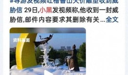 小黑鲁山视频爆料大全,揭秘不为人知的幕后真相