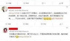 华为爆料最新消息今天