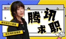 大厂小姐姐爆料腾讯新闻,大厂小姐姐爆料行业幕后