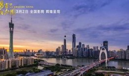 广州今日关注总部爆料吗,重大新闻即将揭晓