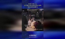 缅北真实录像爆料视频,震撼曝光的背后真相