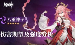 八重神子2.0爆料视频,全新爆料揭秘，神秘力量觉醒！