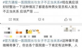 大瓜爆料医院视频,大瓜爆料背后的真相揭秘