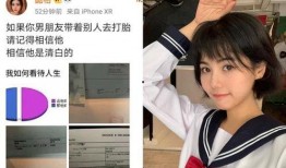 张超被女友爆料视频播放,真相究竟如何？