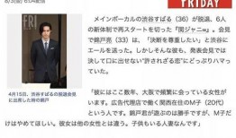 日本男艺人爆料视频网站,惊人真相曝光
