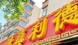 小老饭庄爆料视频播放,独家爆料视频播放背后的故事
