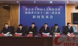 黄石市新闻爆料,聚焦民生热点，揭示社会现象