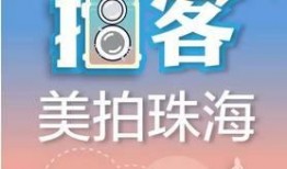 珠海新闻121爆料热线,聚焦民生，倾听民声