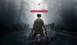 重生边缘最新爆料,揭秘神秘事件背后的惊人真相！